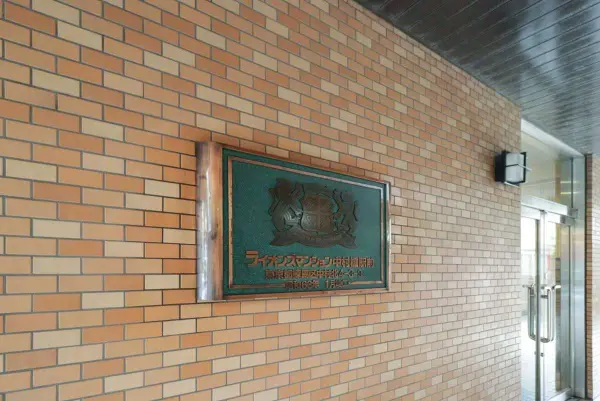 ライオンズマンション中村橋駅前