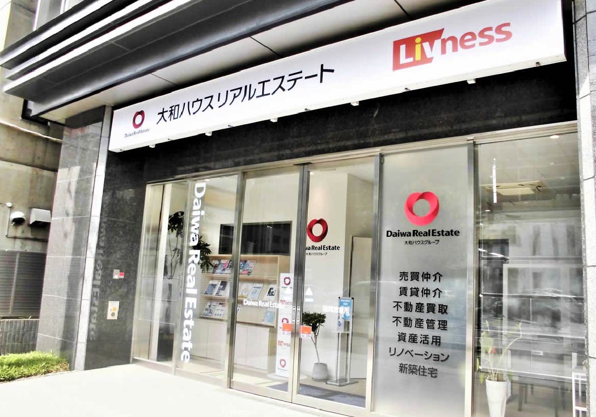 大和ハウスリアルエステート 福岡店
