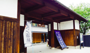 櫻正宗記念館